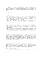 [트레이닝과학] 고지대 트레이닝의 장단점-5