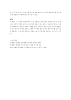 근력강화를 위한 트레이닝- 근수축의 유형에 따른 근력 육성법-4