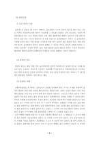 근수축유형에 따른 근력육성법-3