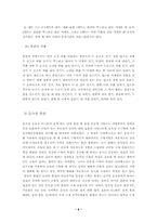 근수축유형에 따른 근력육성법-6