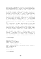 근수축유형에 따른 근력육성법-7