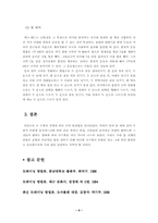 근수축유형에 따른 근력육성법-9