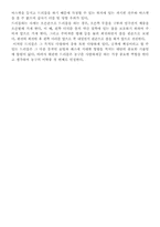 농구의 미학 레포트-3