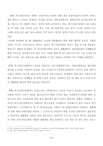 미래의 생활체육에 대한 전망-4