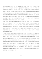 미래의 생활체육에 대한 전망-6
