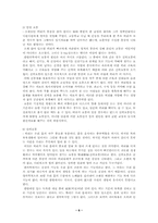 스포츠마사지(요통)-6