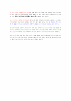 태권도의 허구와 실체-3