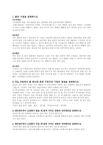 [스포츠]볼링레포트-2