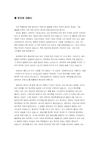 [물리학] 핵이론- 원자에 대해서-2