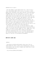 [물리학] 핵이론- 원자에 대해서-3
