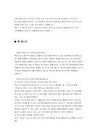 [물리학] 핵이론- 원자에 대해서-5
