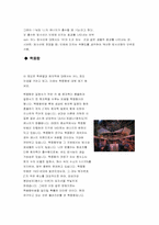 [물리학] 핵이론- 원자에 대해서-6