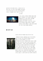 [물리학] 핵이론- 원자에 대해서-9