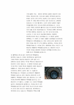[물리학] 핵이론- 원자에 대해서-10