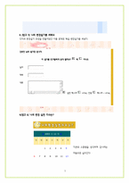 [생활과소비자교육] 아동소비자의 환경교육프로그램-5
