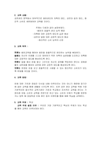 [아동교육] 고학년(4,5,6)아동소비자교육-3