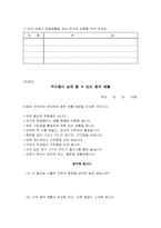[아동교육] 고학년(4,5,6)아동소비자교육-15