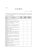 [아동교육] 고학년(4,5,6)아동소비자교육-19