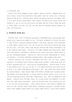 소아중환자실 간호사직무분석-5