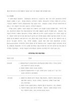 소아중환자실 간호사직무분석-11