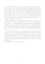 소아중환자실 간호사직무분석-17