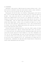 소아중환자실 간호사직무분석-19