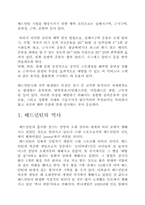 배드민턴의 이해-2