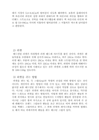 배드민턴의 이해-4