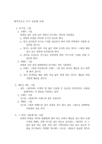 배드민턴의 이해-5
