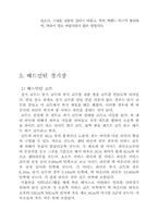배드민턴의 이해-6