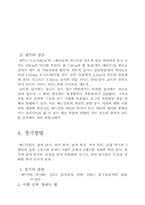 배드민턴의 이해-7