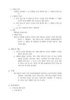 배드민턴의 이해-8