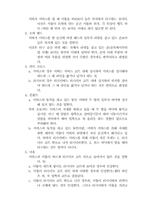 배드민턴의 이해-9