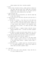 배드민턴의 이해-10