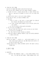 배드민턴의 이해-11