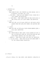 배드민턴의 이해-12