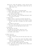 배드민턴의 이해-14