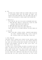배드민턴의 이해-15