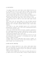 스쿼시에 대해서-3