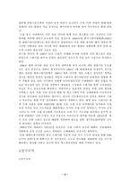 스쿼시에 대해서-4