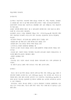 스쿼시에 대해서-6