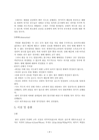 스쿼시에 대해서-9