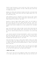 태권도 기본동작의 운동생리와 역학의 구조에 대한 고찰-2