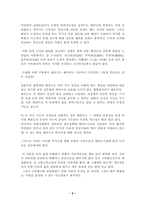 태권도사범의 바람직한 지도자 상-8