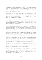 태권도사범의 바람직한 지도자 상-9