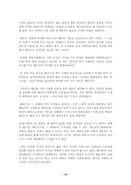 태권도사범의 바람직한 지도자 상-10