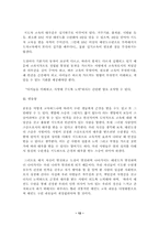 태권도사범의 바람직한 지도자 상-12