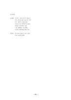 태권도사범의 바람직한 지도자 상-13