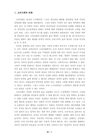 [소비문화] 소비사회의 문화적 특성을 고찰- 브랜드와 광고-1
