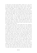[소비문화] 소비사회의 문화적 특성을 고찰- 브랜드와 광고-2